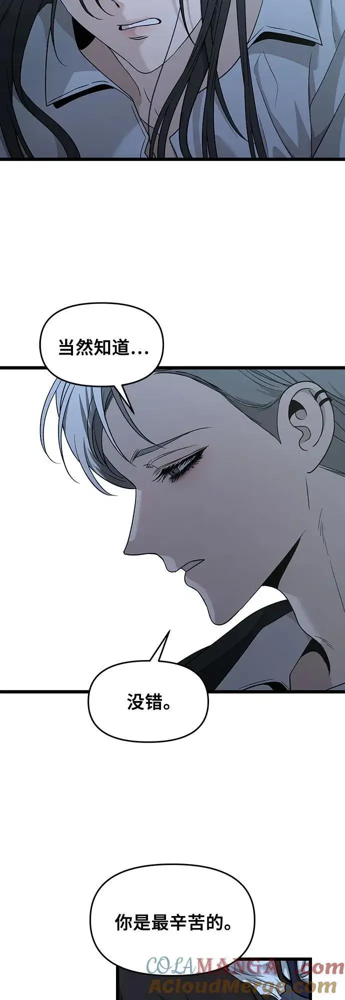 《从梦到自由》第142话图34