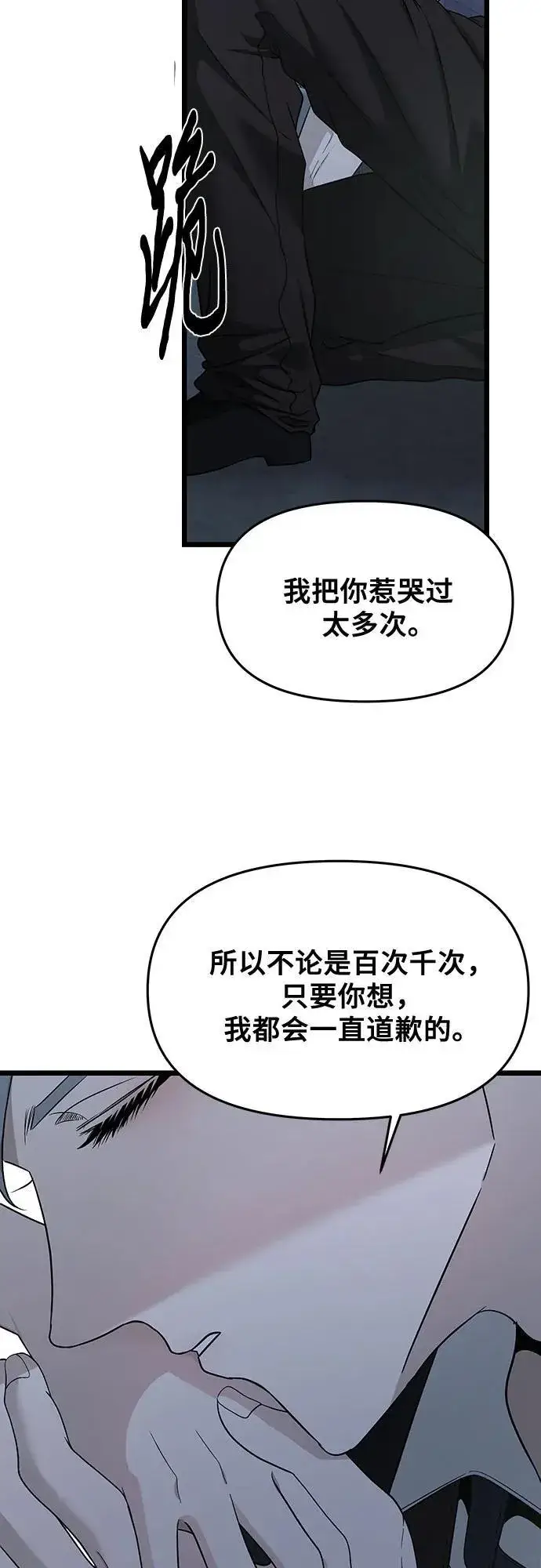 《从梦到自由》第142话图35
