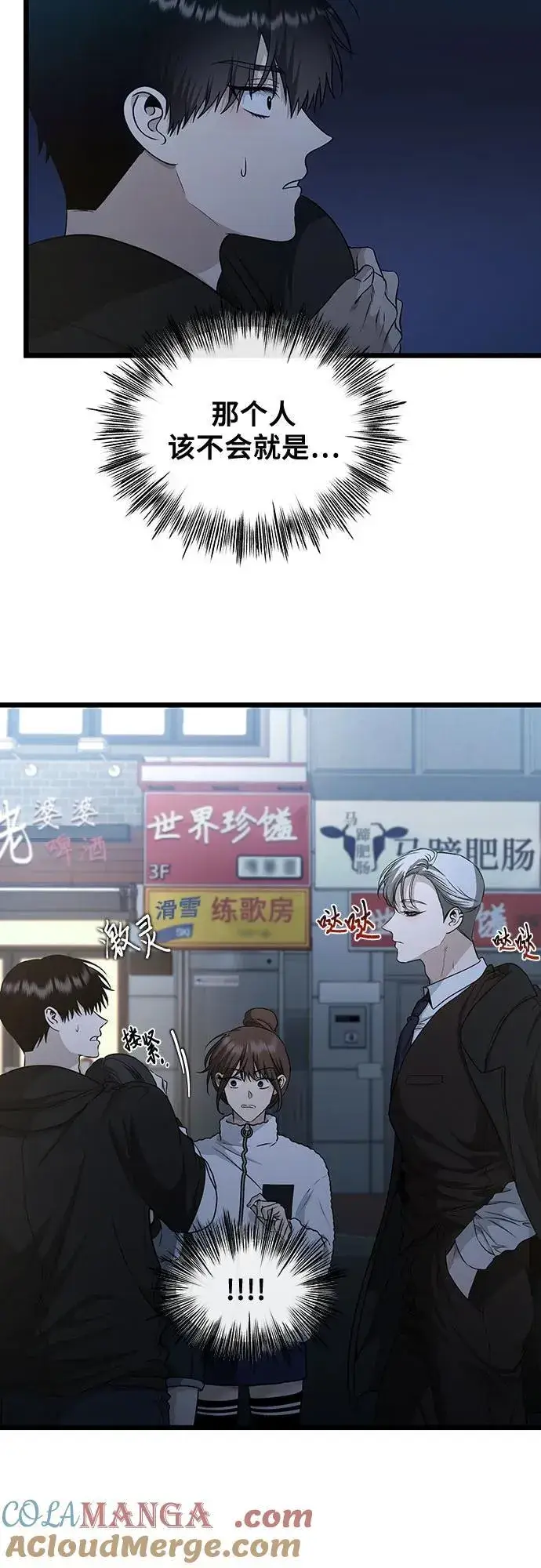 《从梦到自由》第142话图4