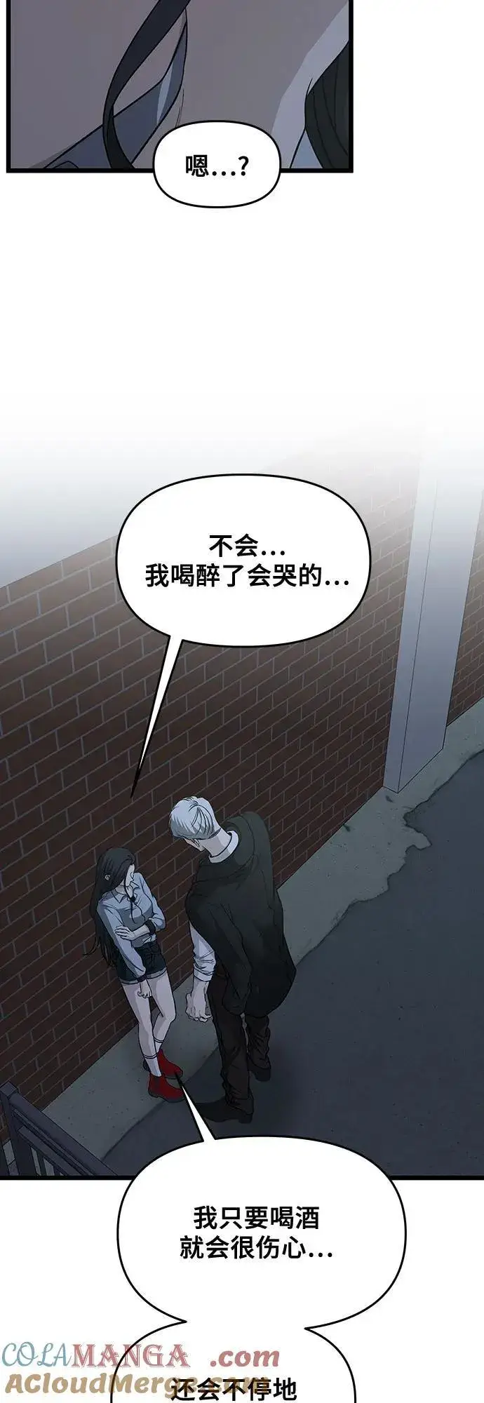 《从梦到自由》第142话图40