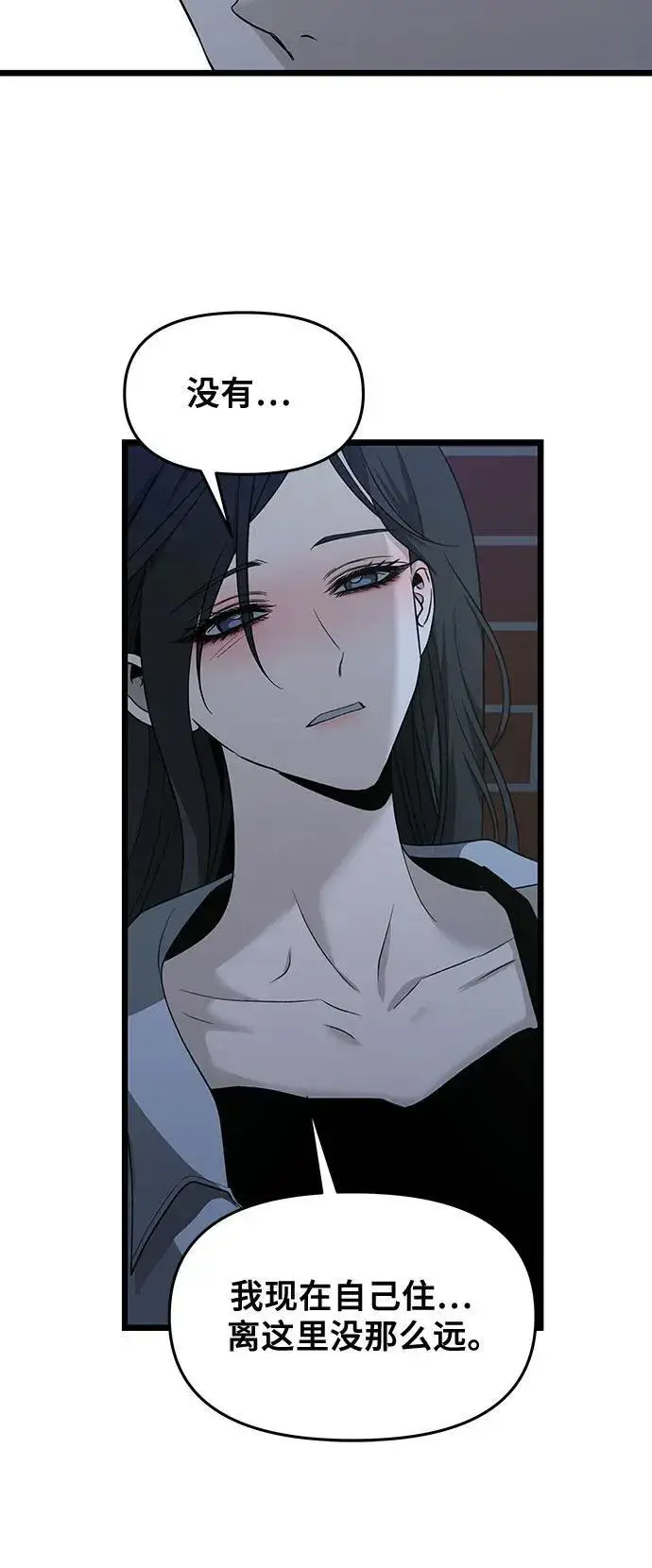 《从梦到自由》第142话图51