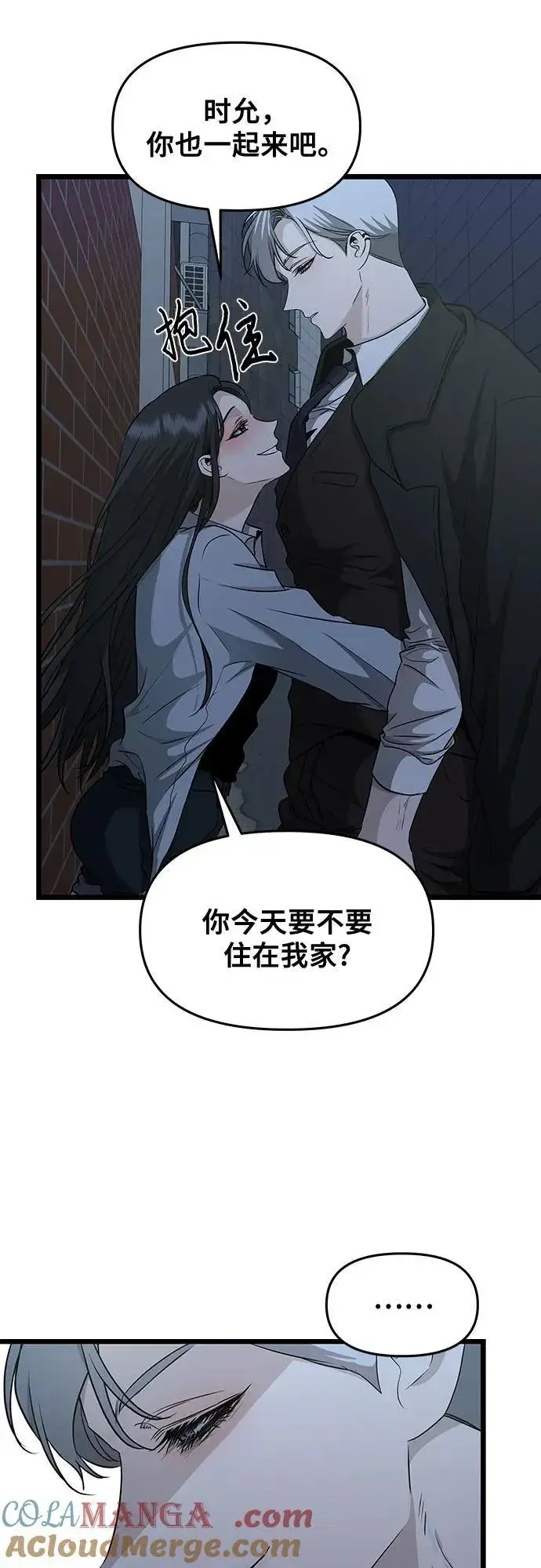 《从梦到自由》第142话图52
