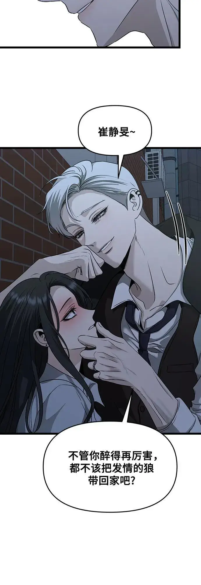 《从梦到自由》第142话图53