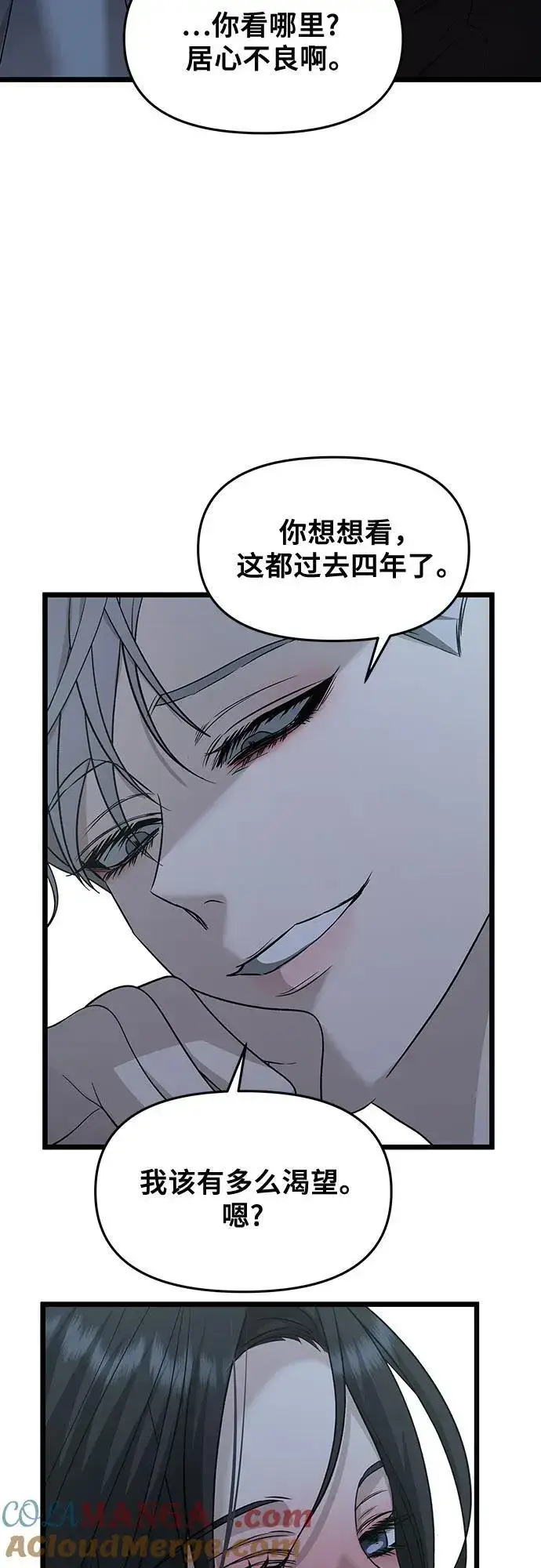《从梦到自由》第142话图55