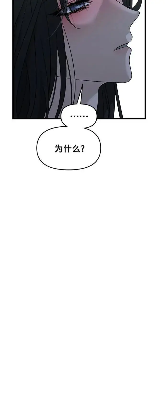 《从梦到自由》第142话图56