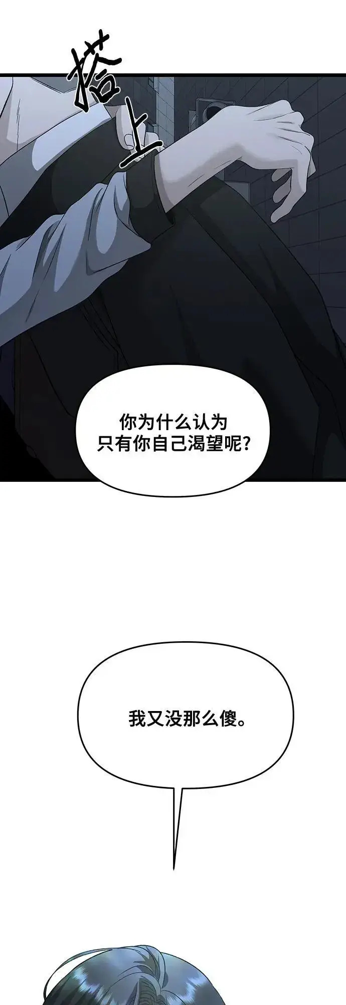 《从梦到自由》第142话图57
