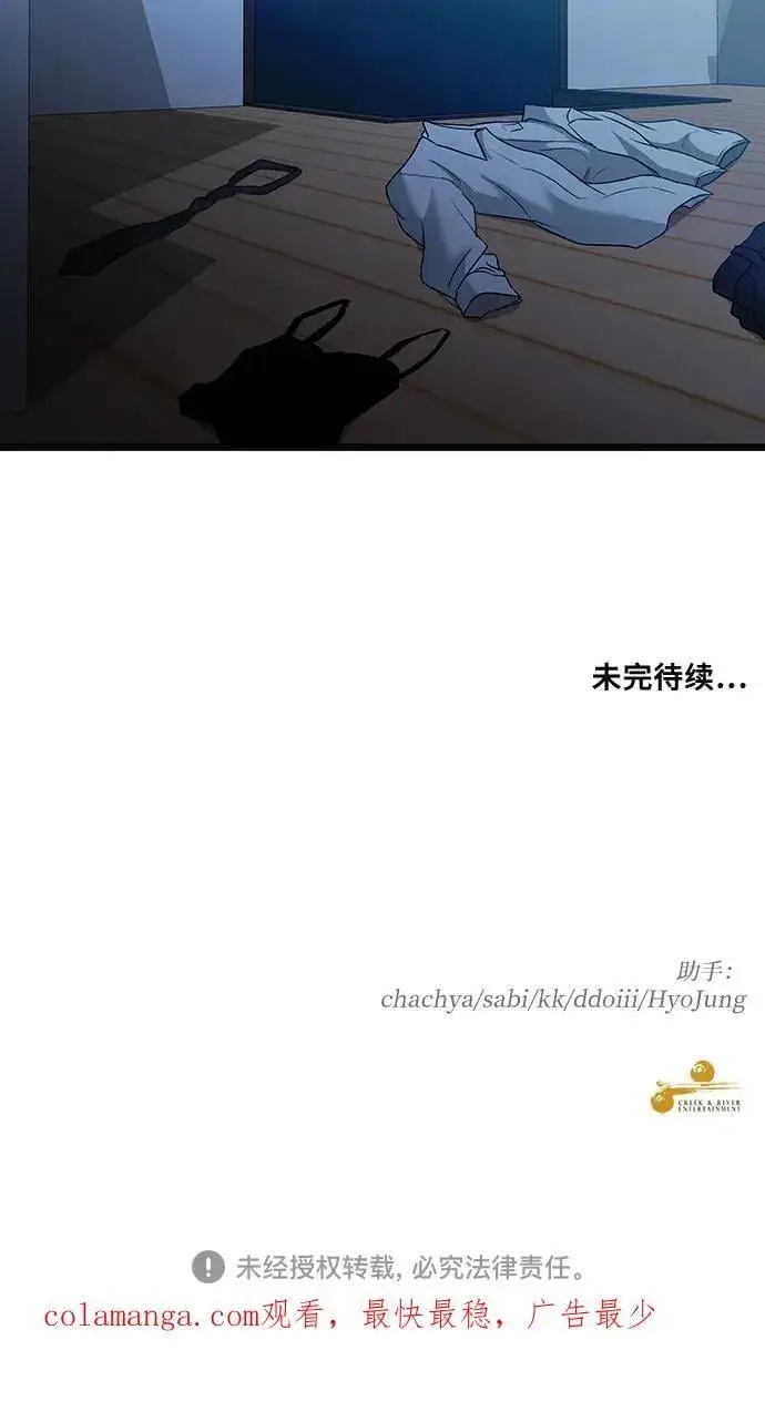 《从梦到自由》第142话图60