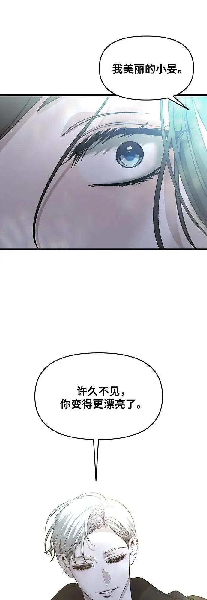 《从梦到自由》第142话图8