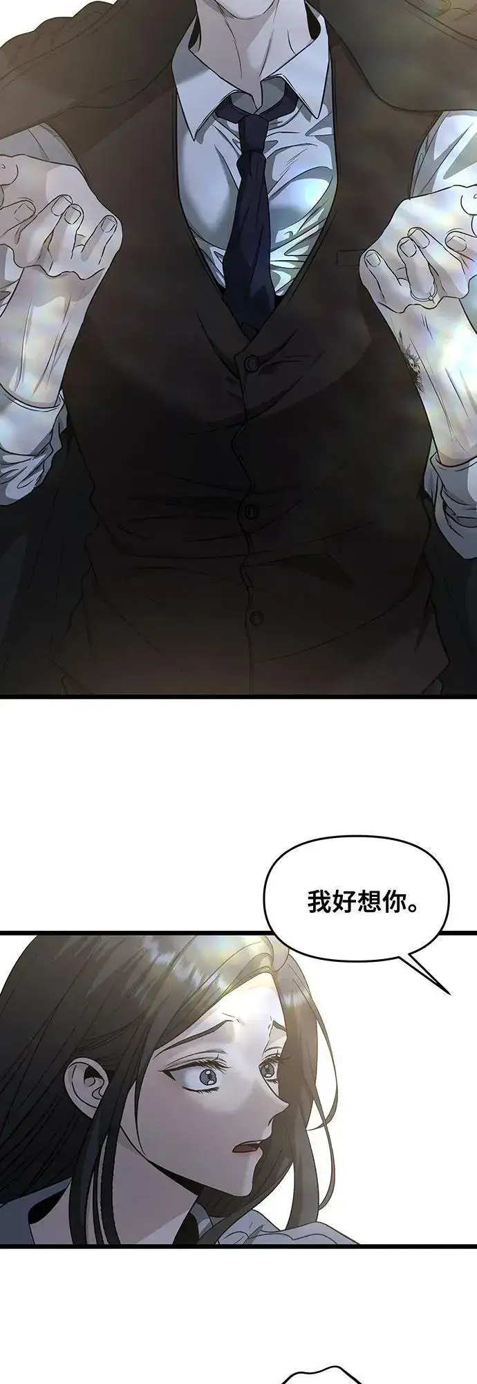 《从梦到自由》第142话图9