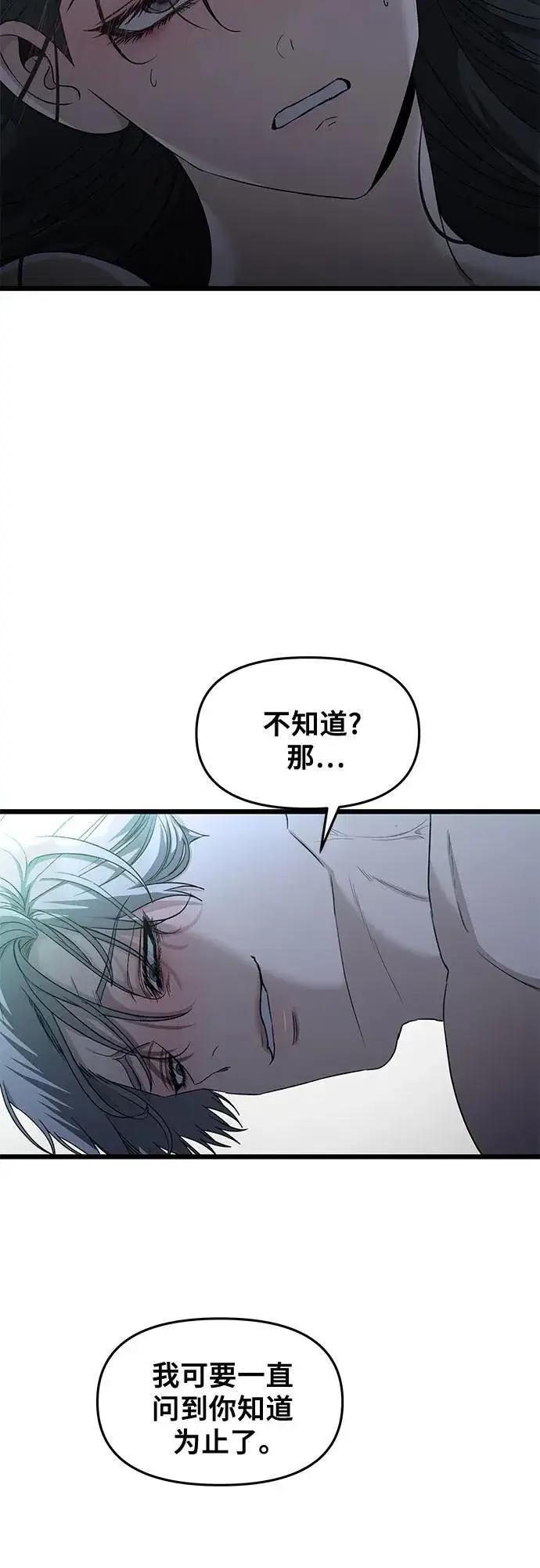 《从梦到自由》第143话图10