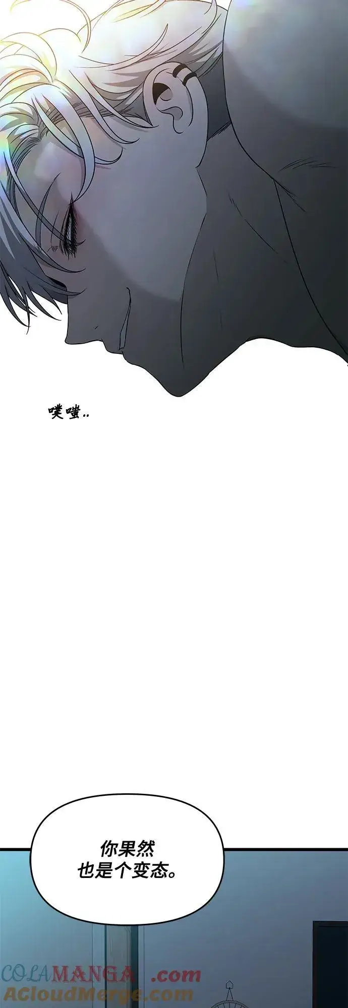 《从梦到自由》第143话图13
