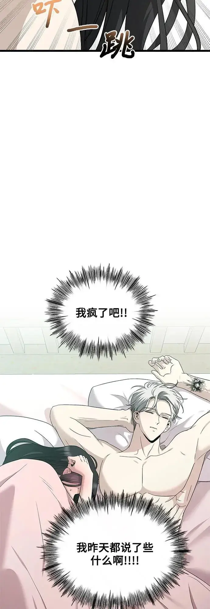 《从梦到自由》第143话图18