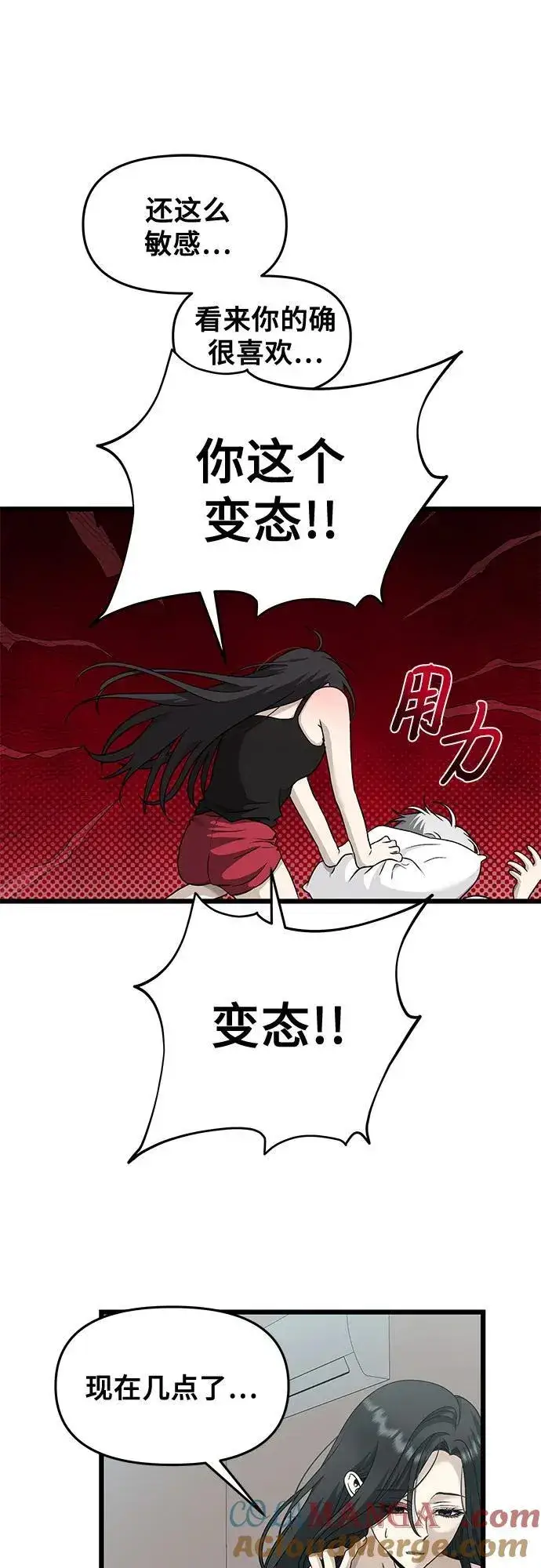 《从梦到自由》第143话图27