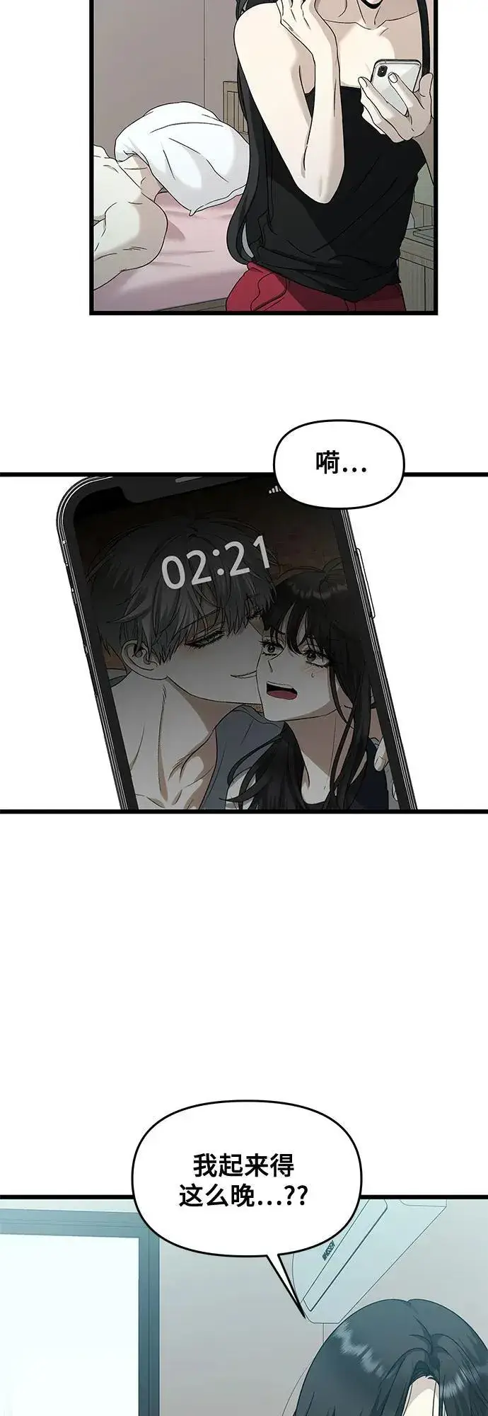 《从梦到自由》第143话图28