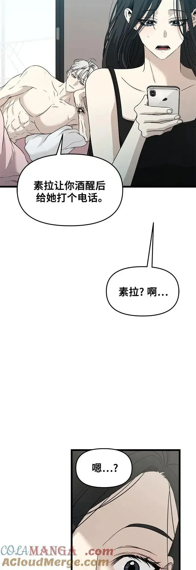 《从梦到自由》第143话图29