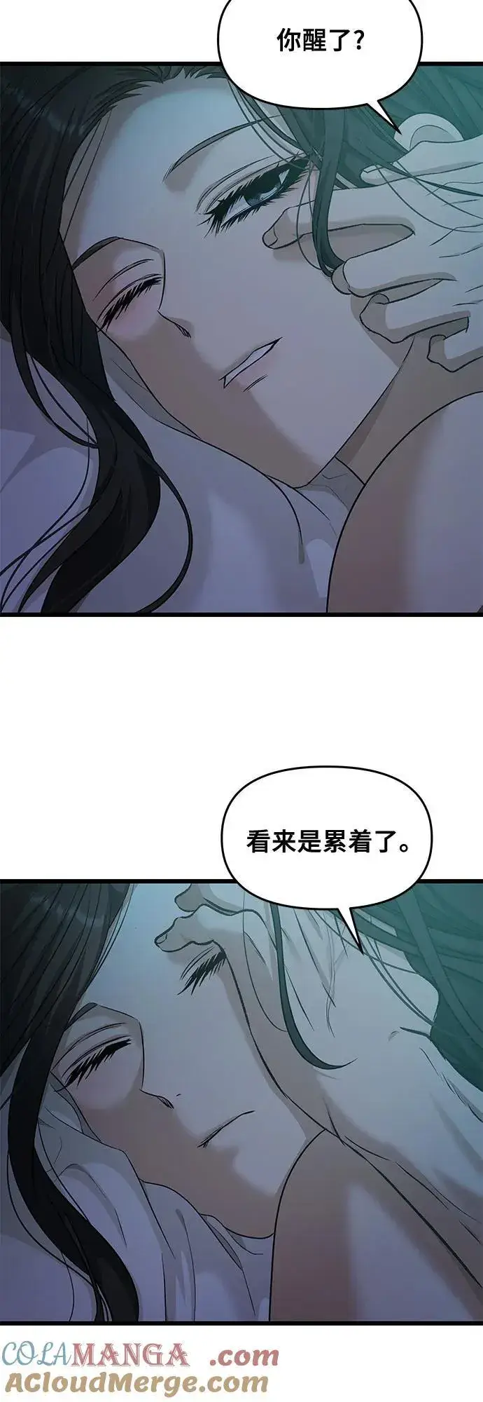 《从梦到自由》第143话图3