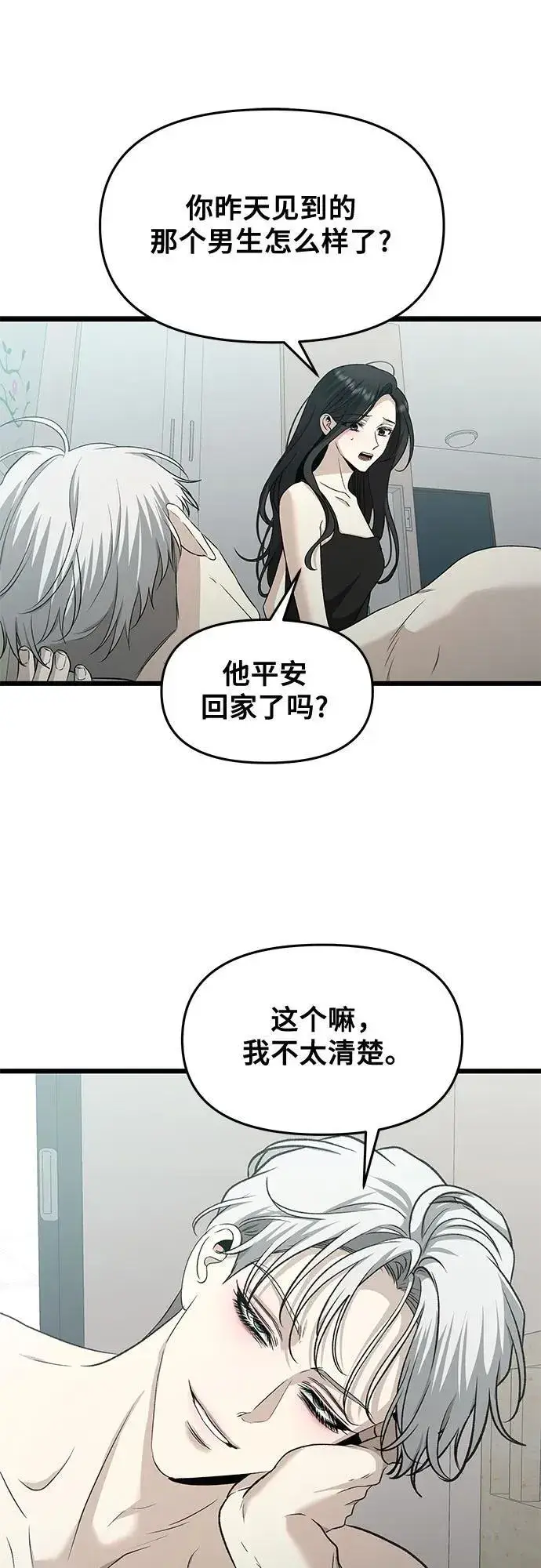 《从梦到自由》第143话图32
