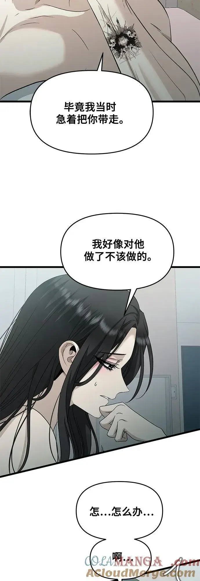 《从梦到自由》第143话图33