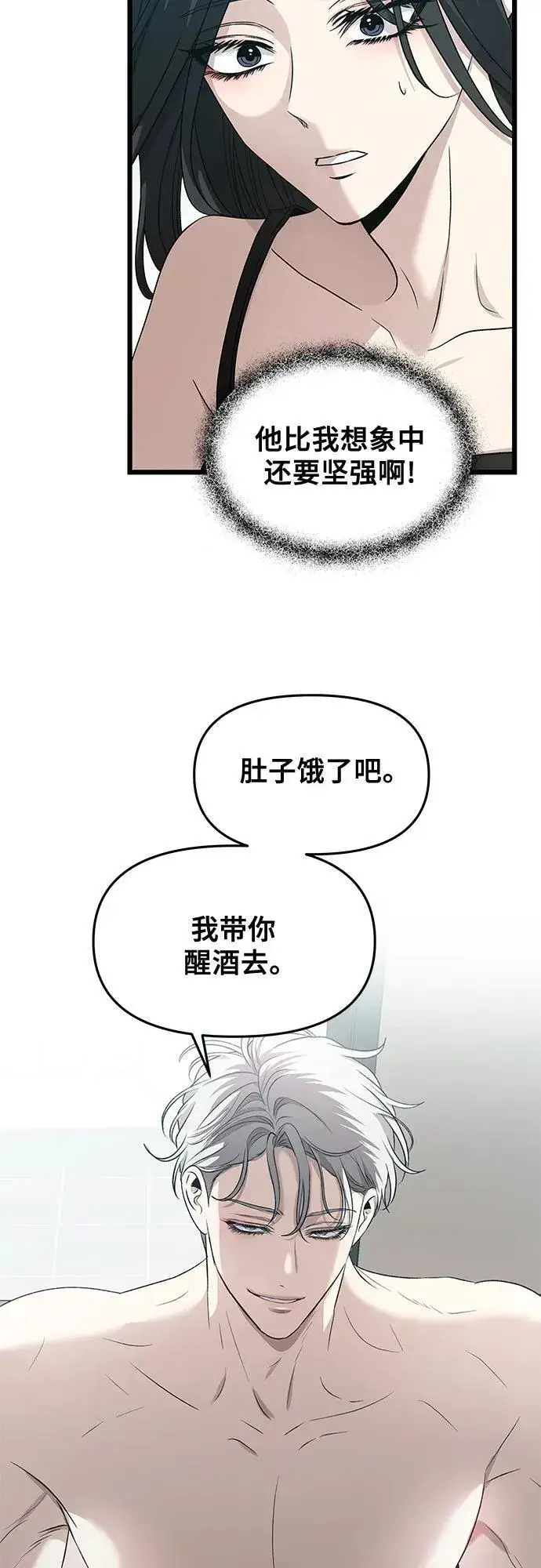 《从梦到自由》第143话图38