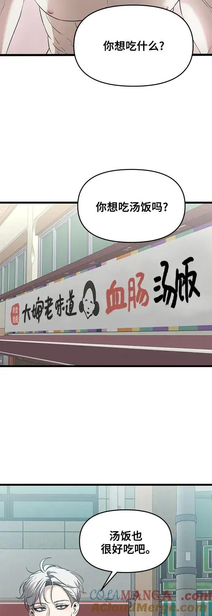 《从梦到自由》第143话图39