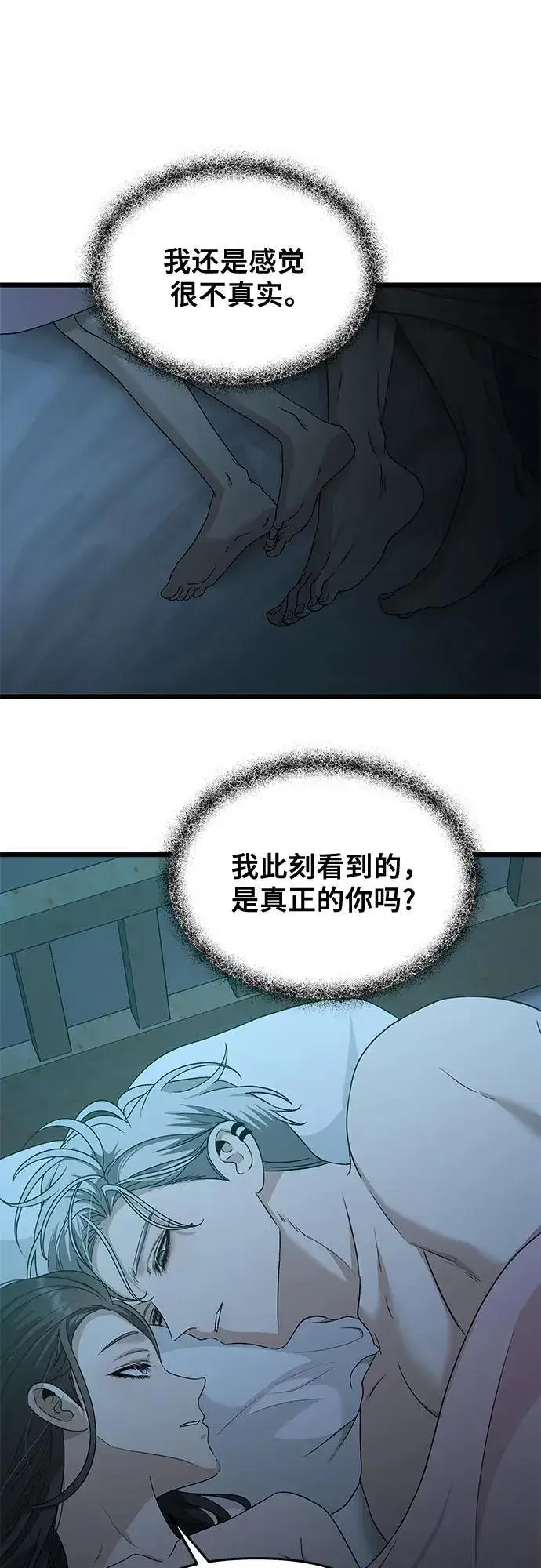 《从梦到自由》第143话图4