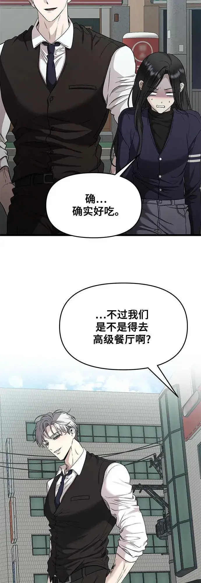 《从梦到自由》第143话图40