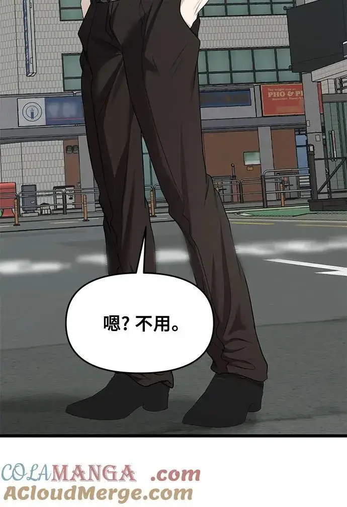 《从梦到自由》第143话图41