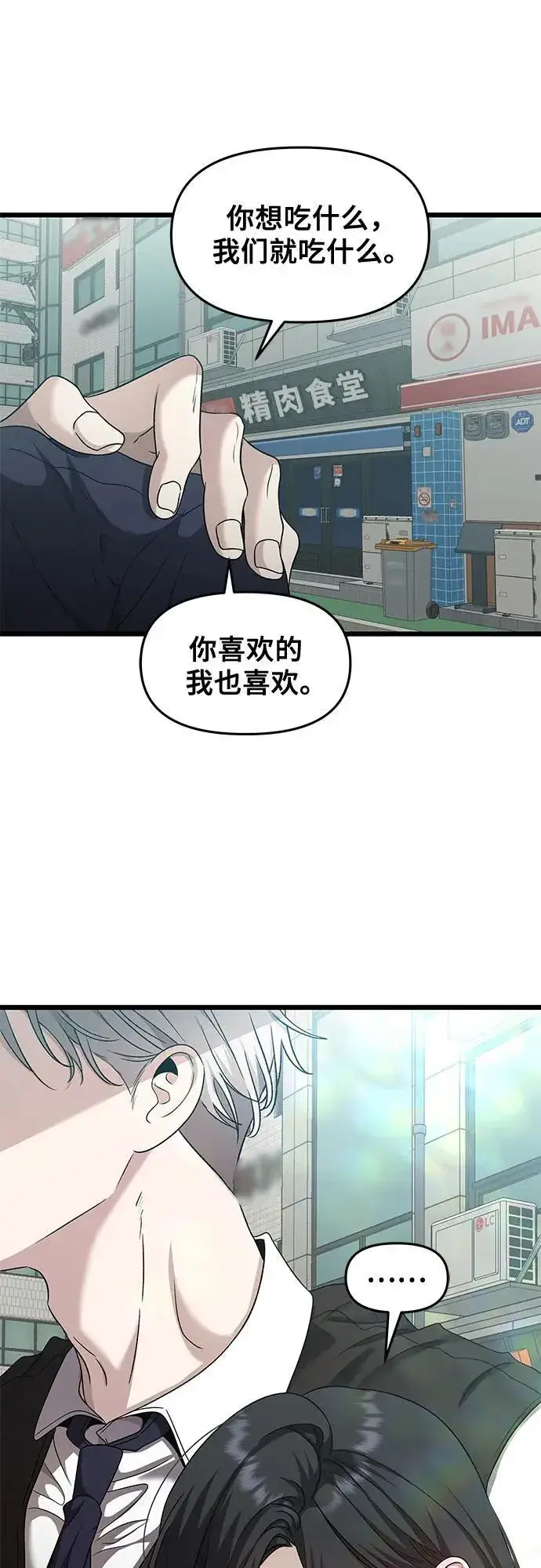 《从梦到自由》第143话图42