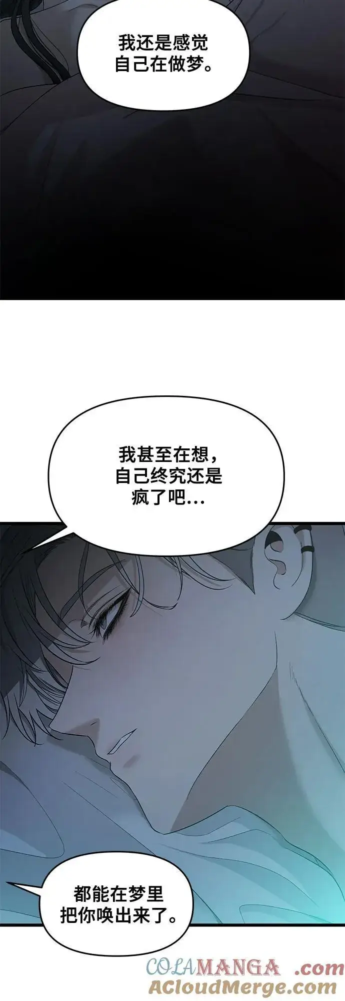 《从梦到自由》第143话图5