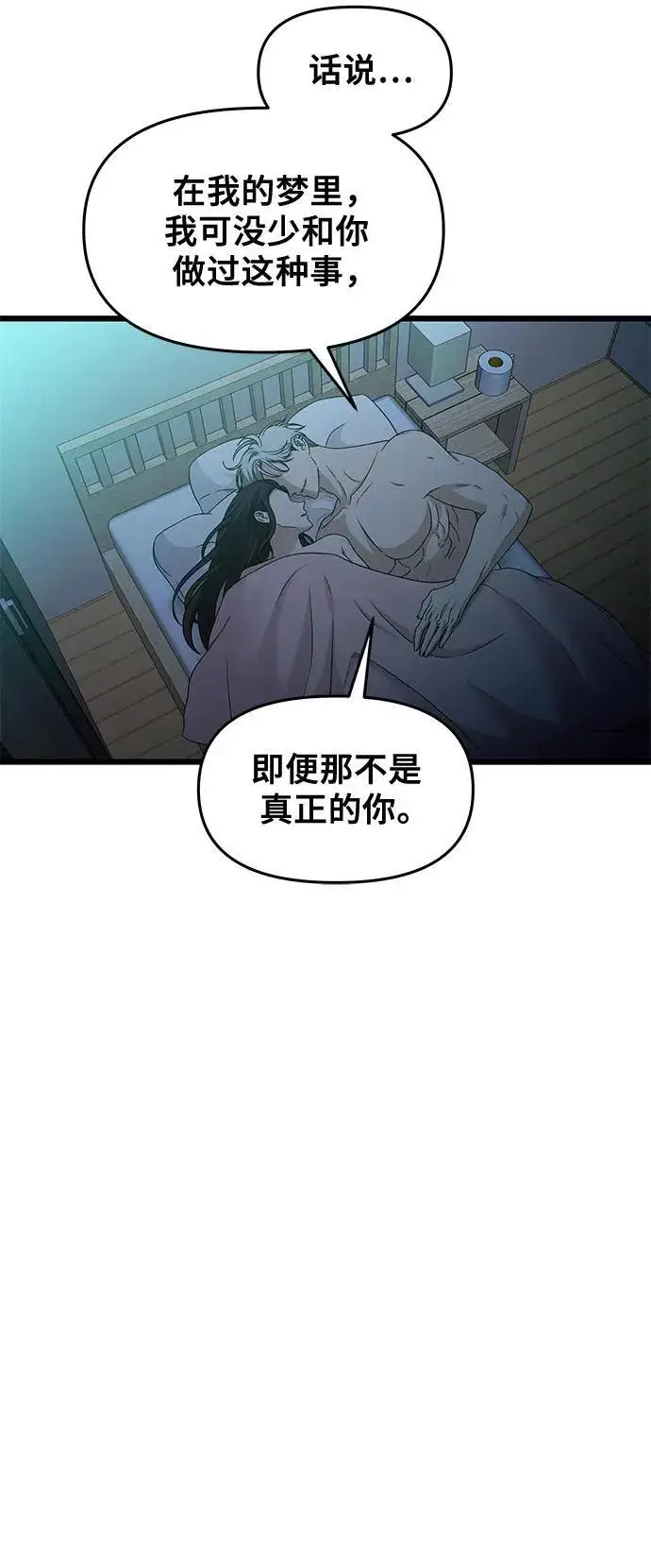 《从梦到自由》第143话图6