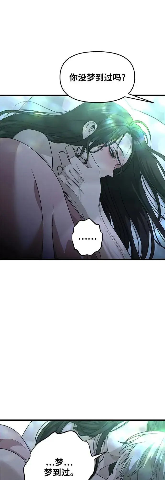 《从梦到自由》第143话图8