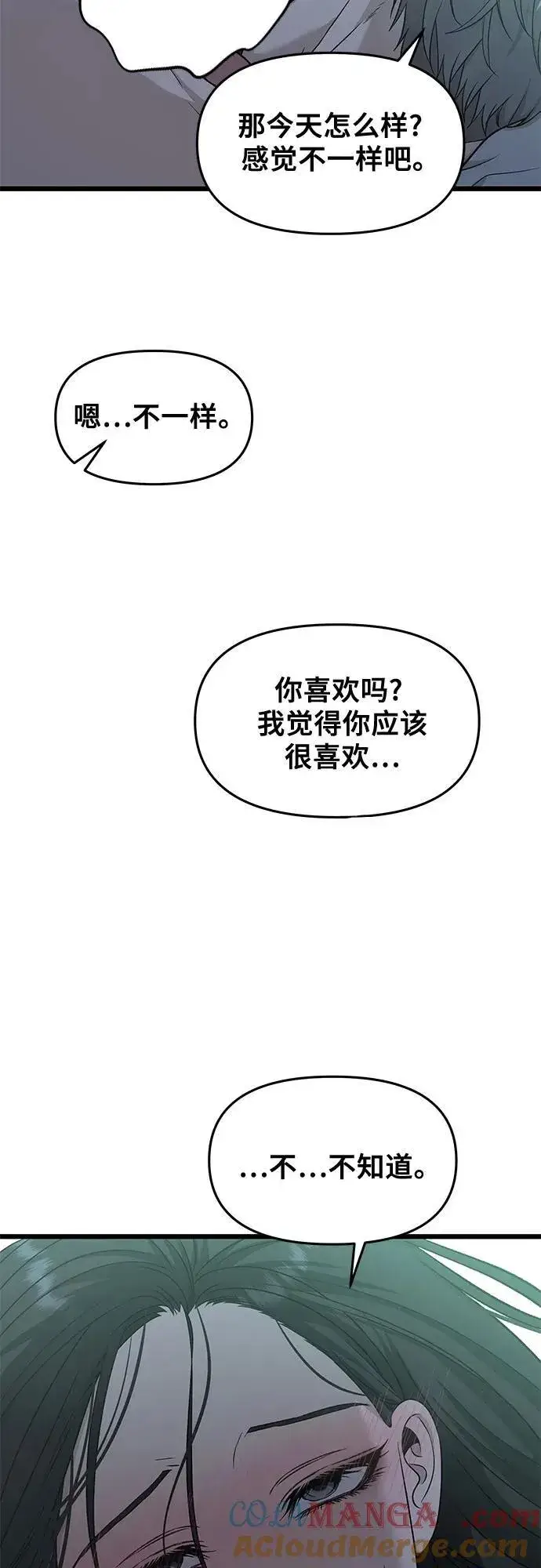 《从梦到自由》第143话图9
