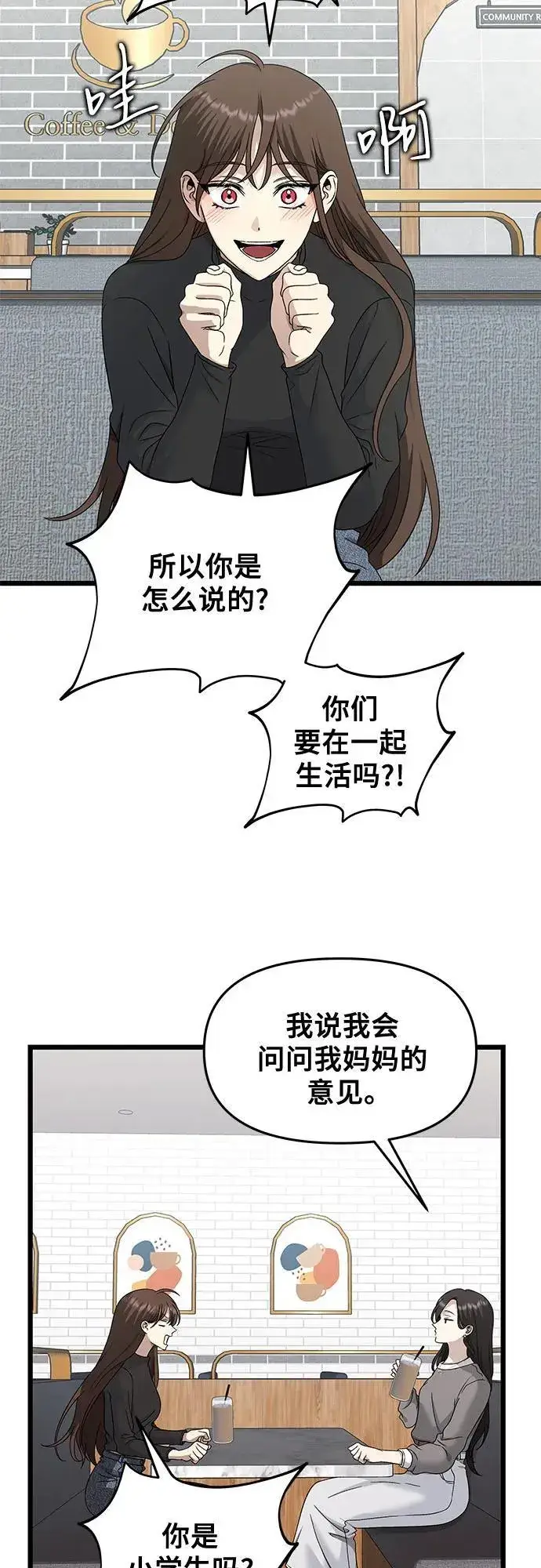 《从梦到自由》第144话图15