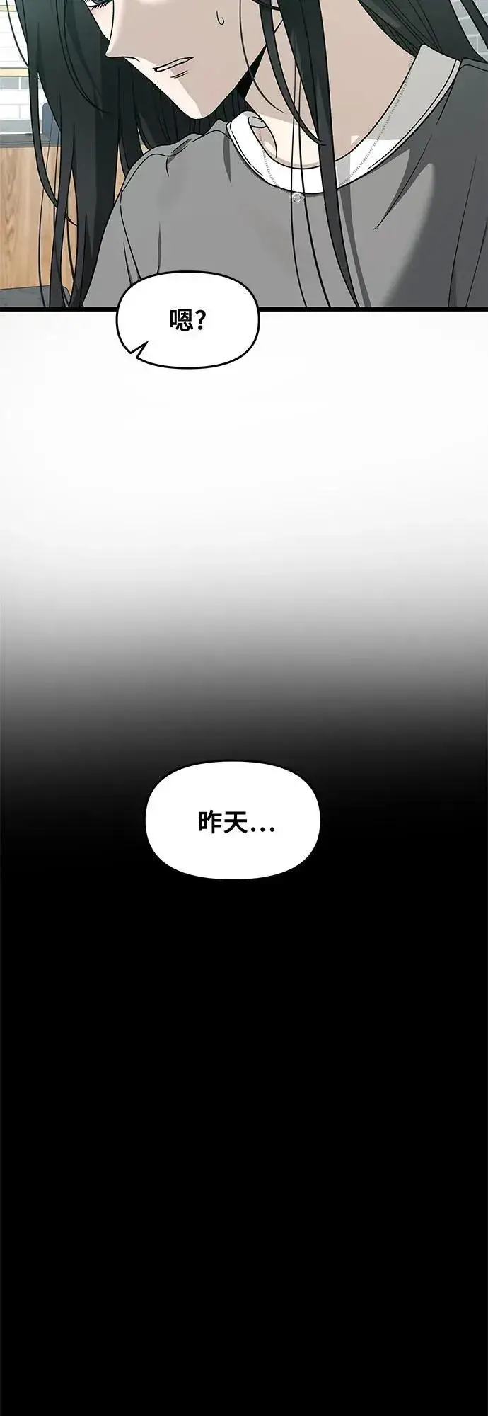 《从梦到自由》第144话图18