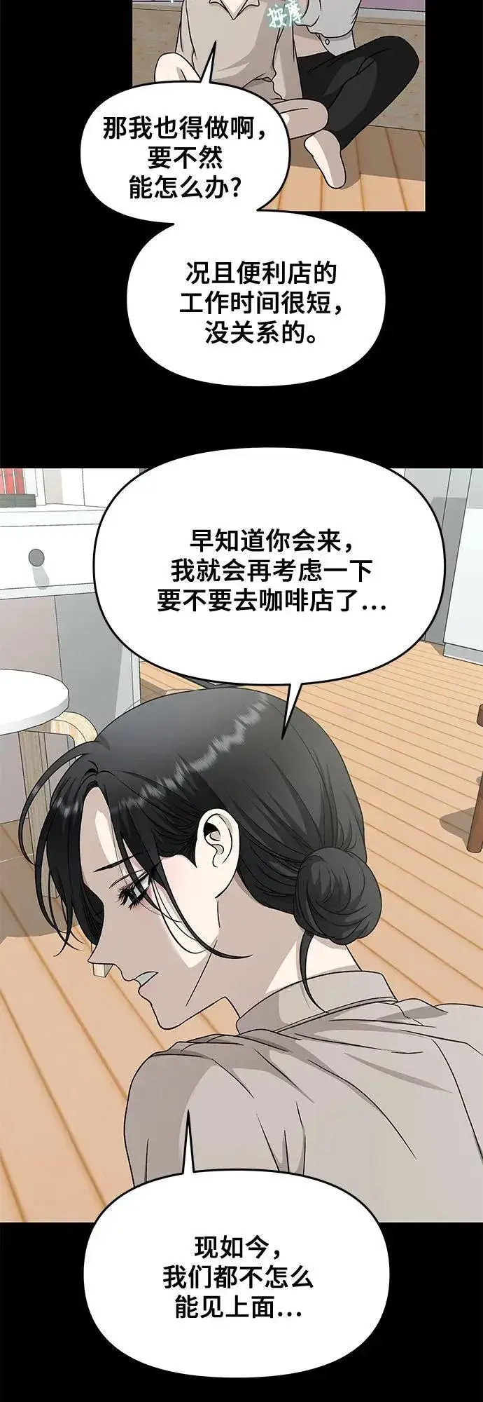 《从梦到自由》第144话图21