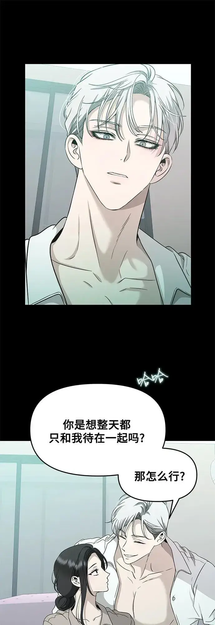 《从梦到自由》第144话图23