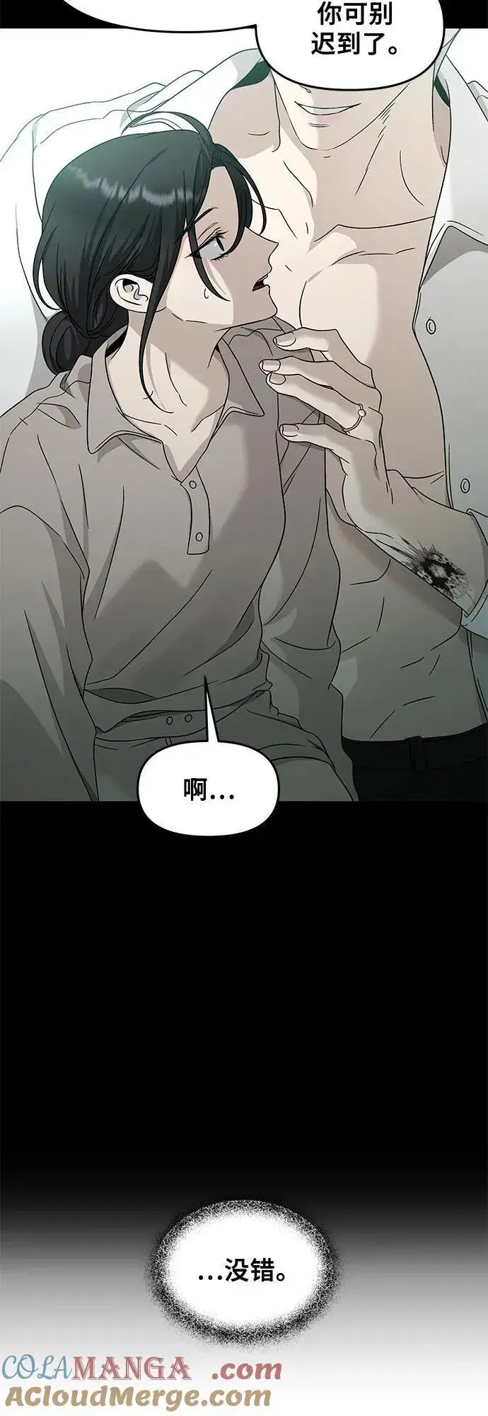 《从梦到自由》第144话图25