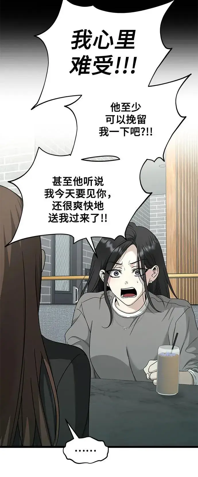 《从梦到自由》第144话图27