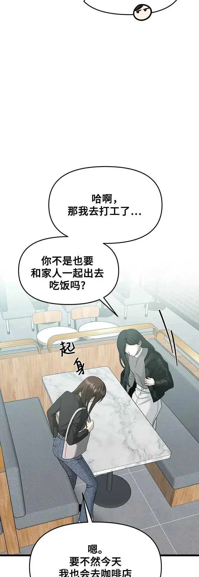 《从梦到自由》第144话图30