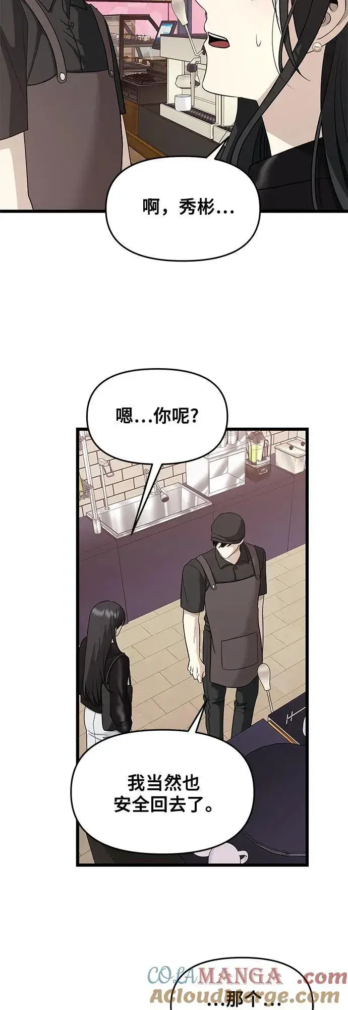 《从梦到自由》第144话图34