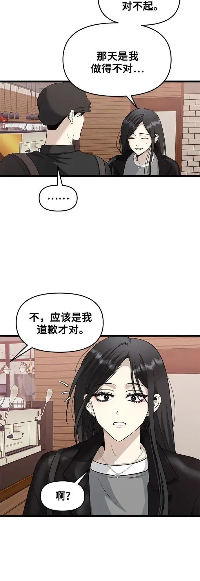 《从梦到自由》第144话图35