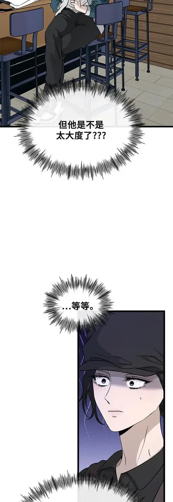 《从梦到自由》第144话图50