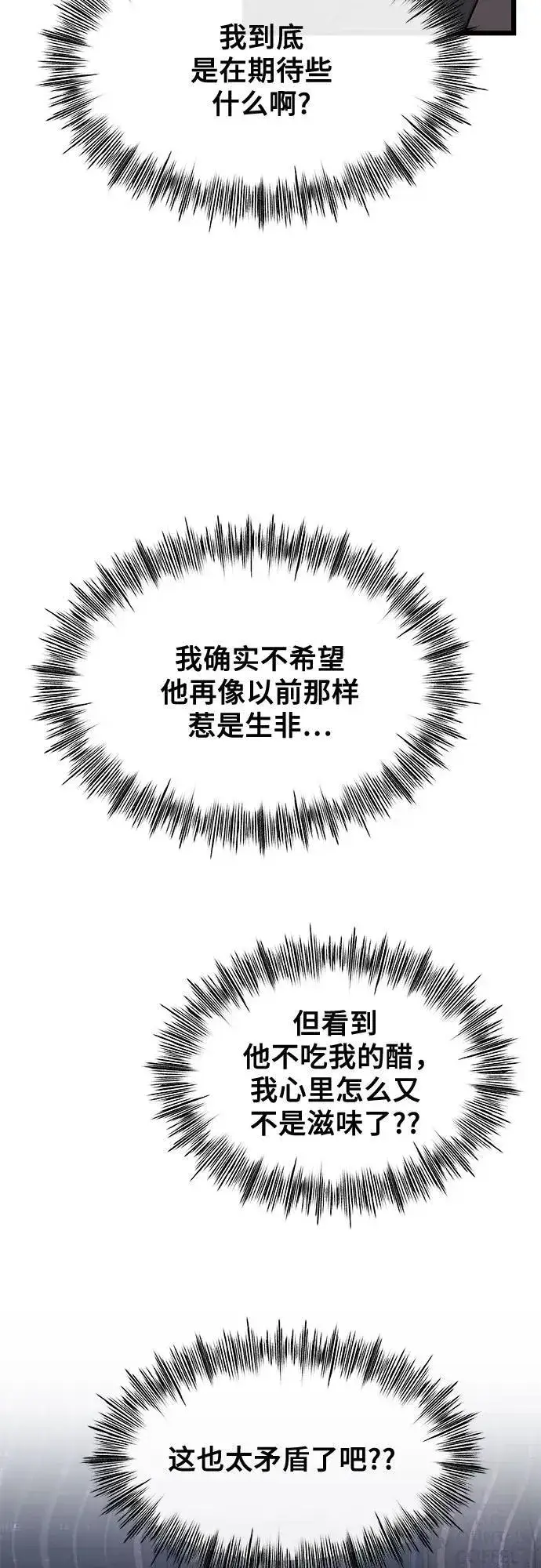 《从梦到自由》第144话图51
