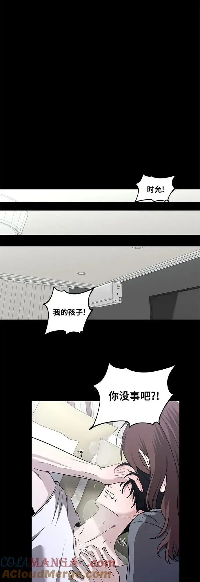 《从梦到自由》第145话图10