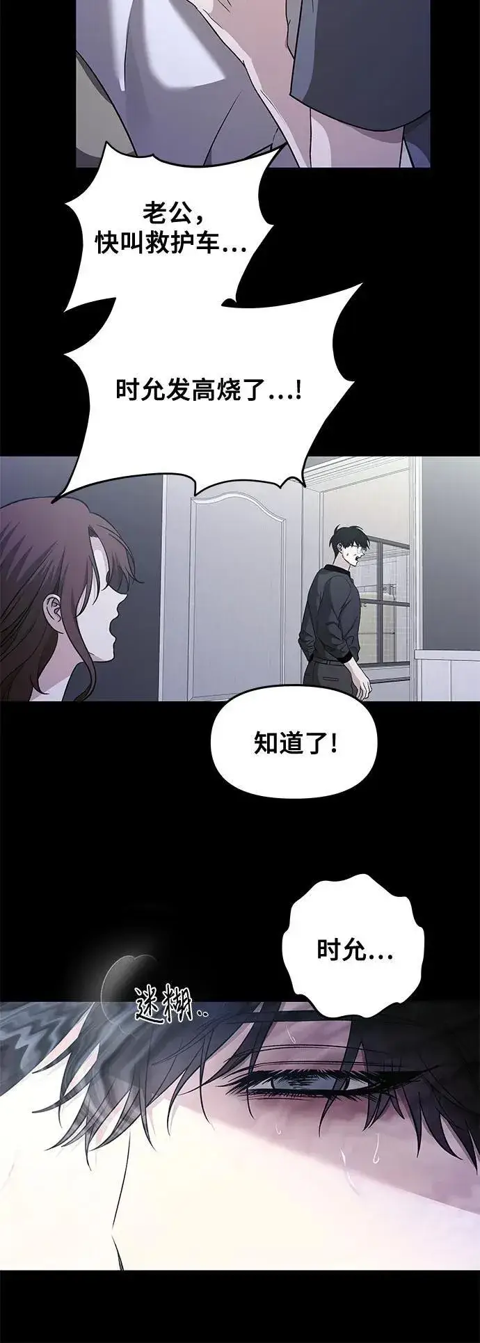 《从梦到自由》第145话图11