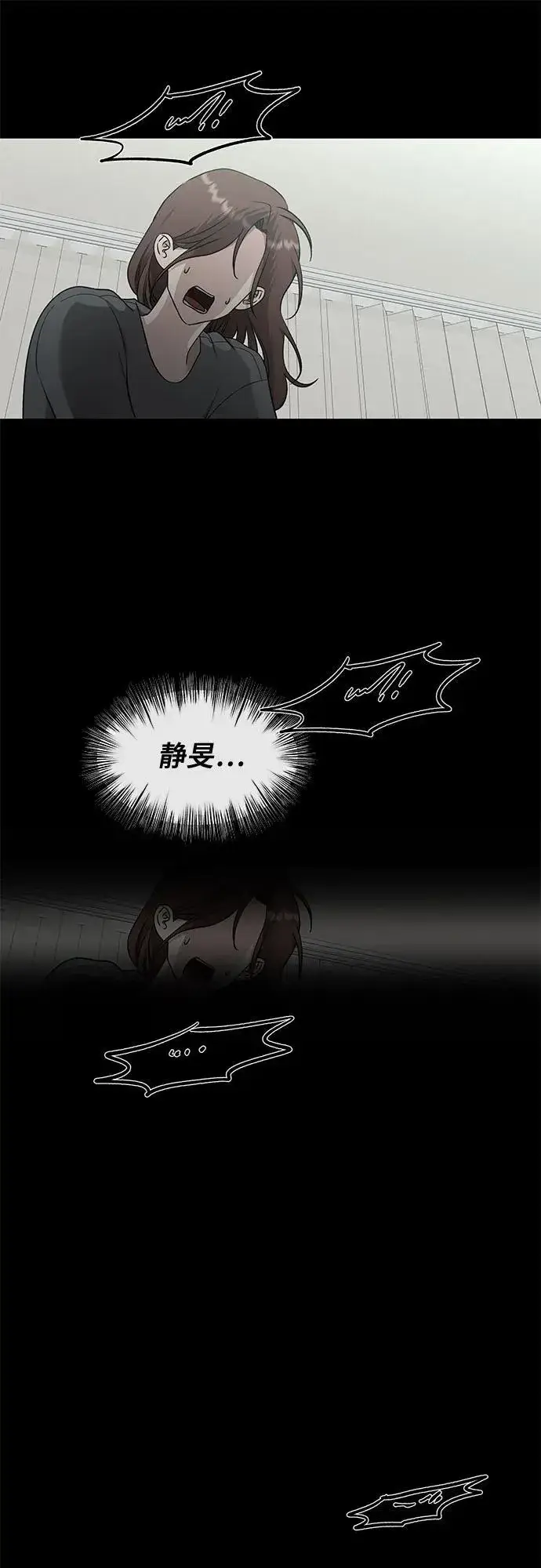 《从梦到自由》第145话图12