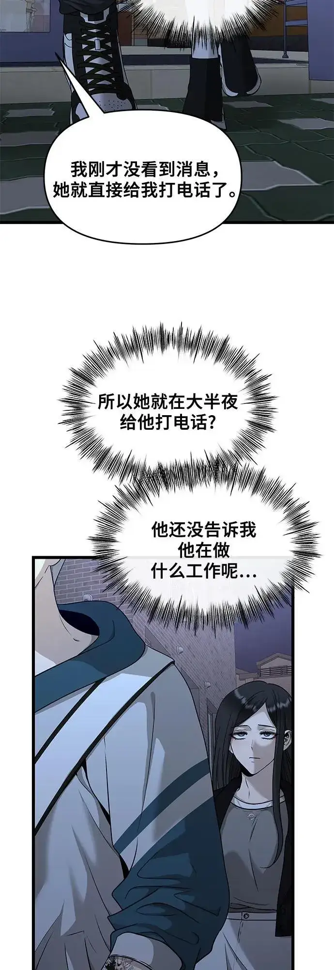 《从梦到自由》第145话图26