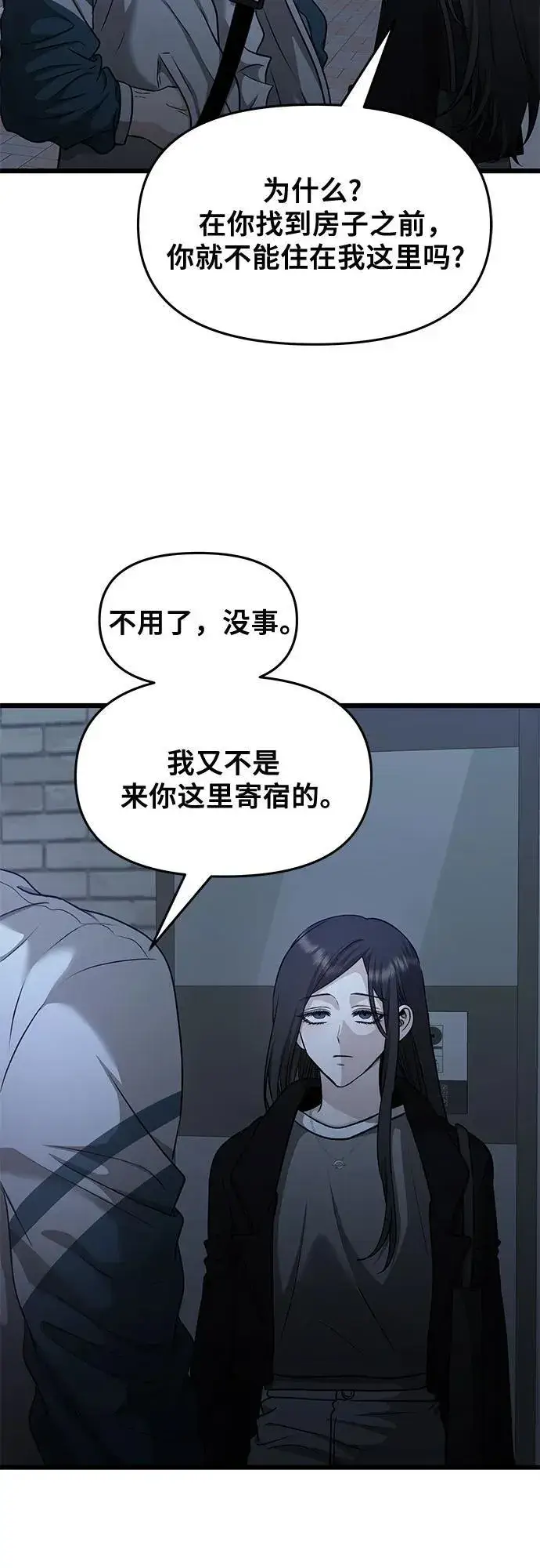 《从梦到自由》第145话图30