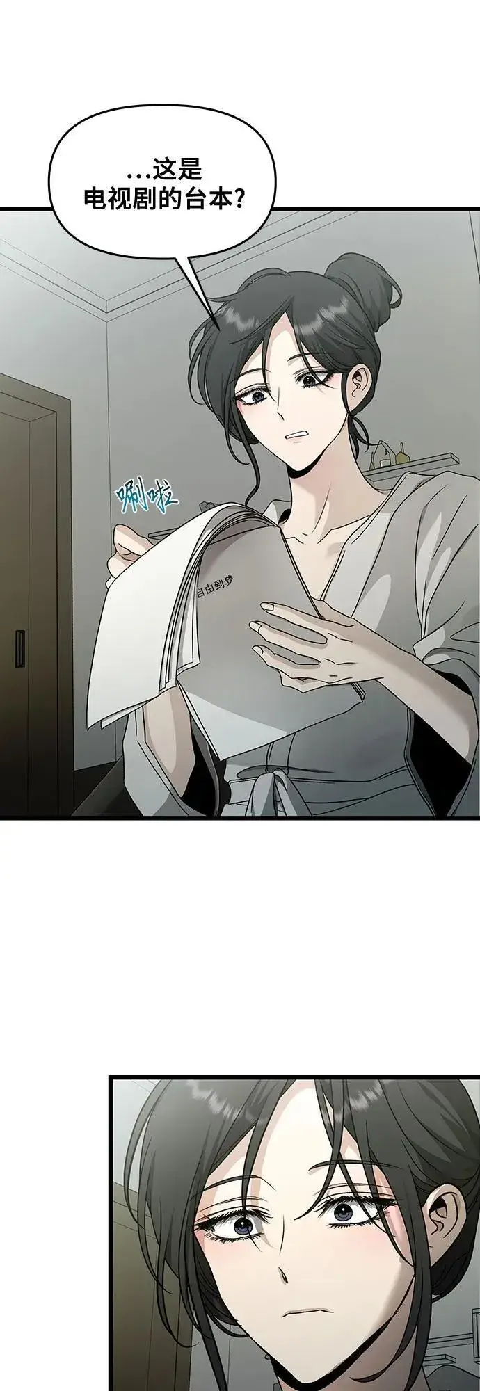 《从梦到自由》第145话图50