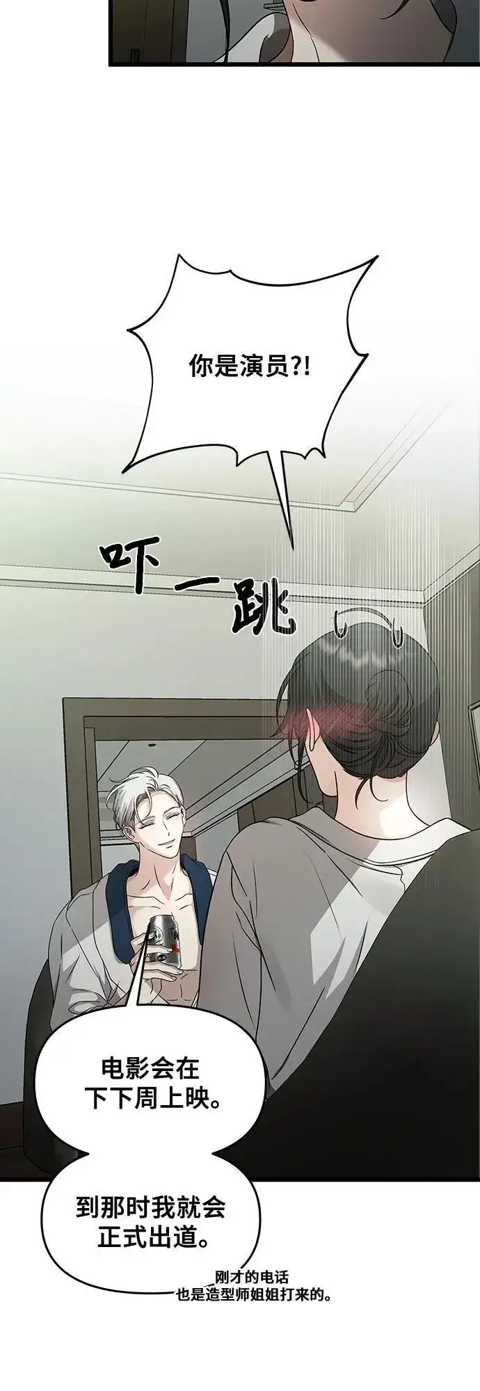 《从梦到自由》第145话图51
